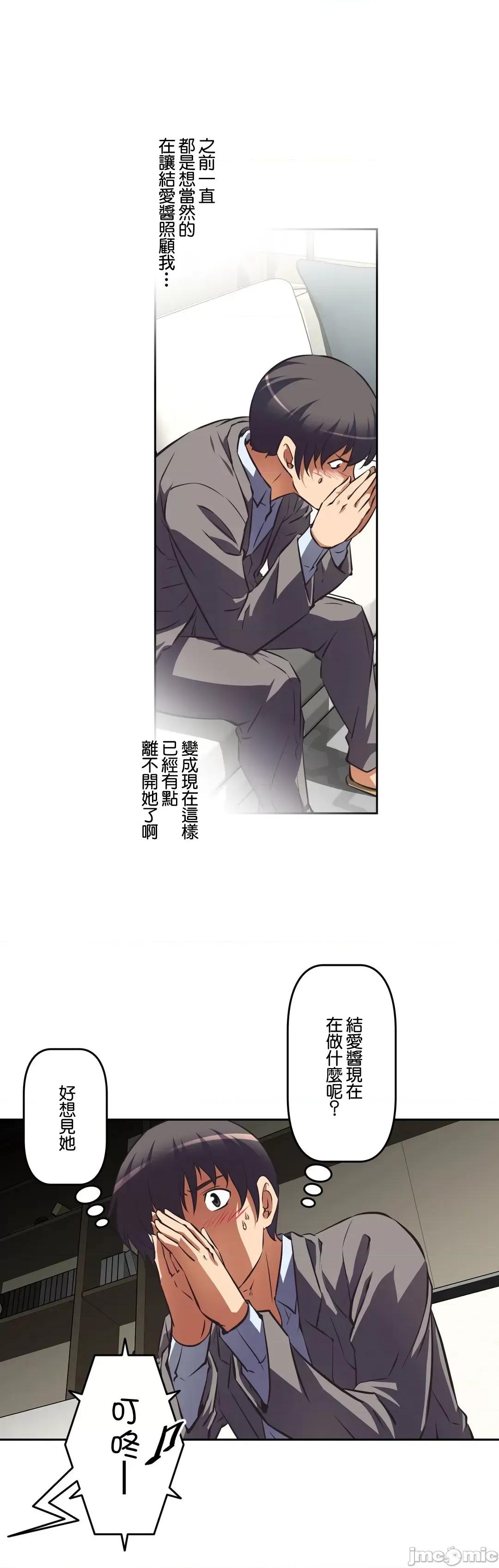 三途川的女孩们 性爱转生 32 第25页