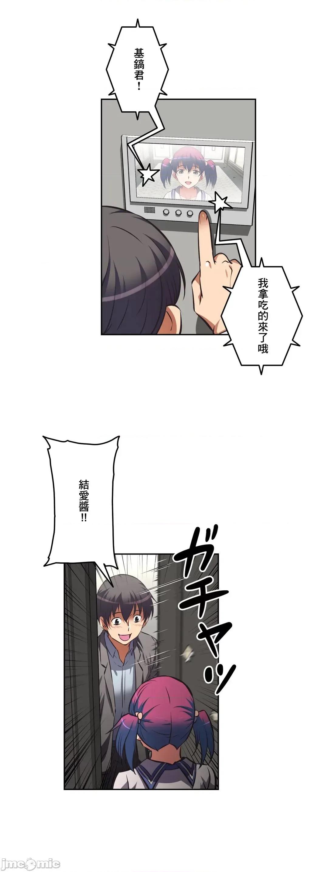 三途川的女孩们 性爱转生 32 第26页
