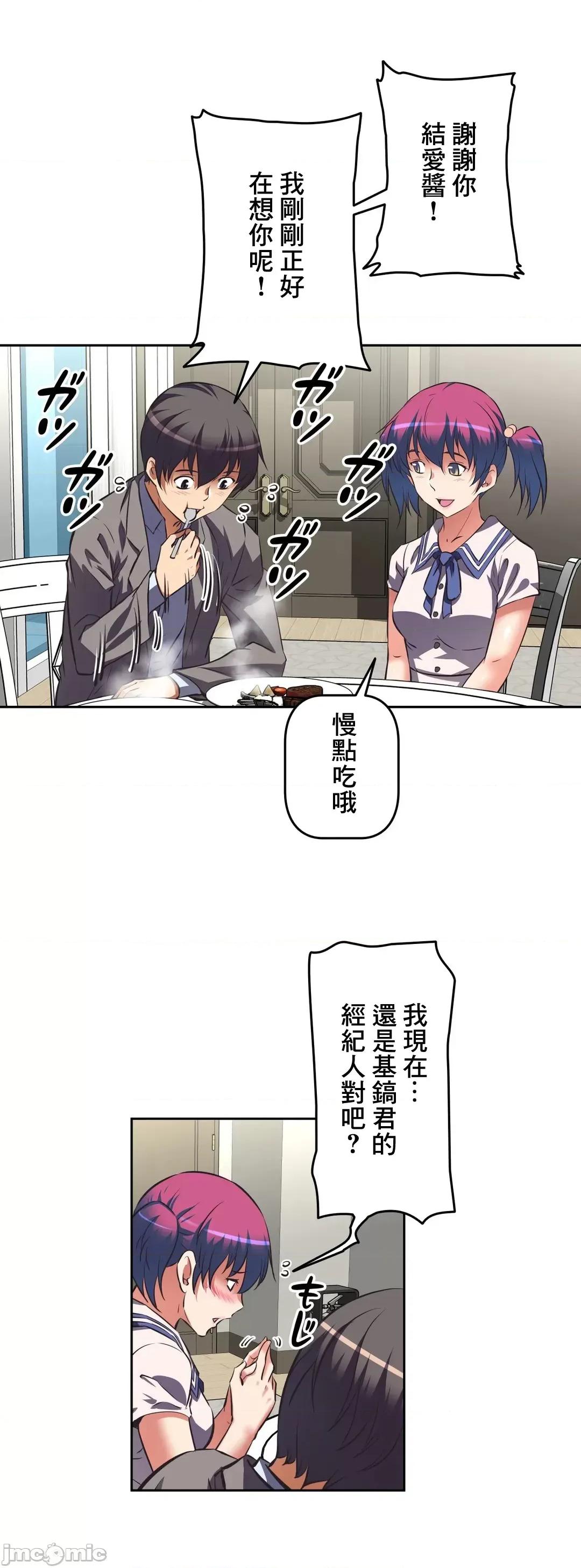 三途川的女孩们 性爱转生 32 第28页