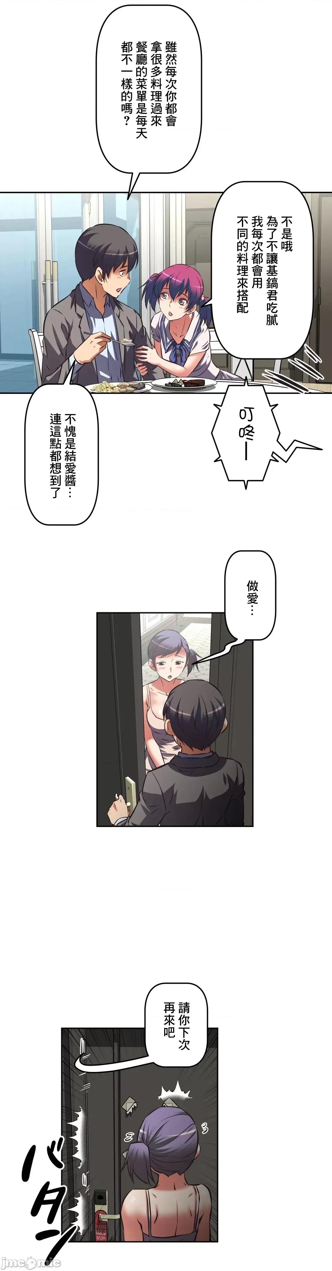 三途川的女孩们 性爱转生 32 第30页