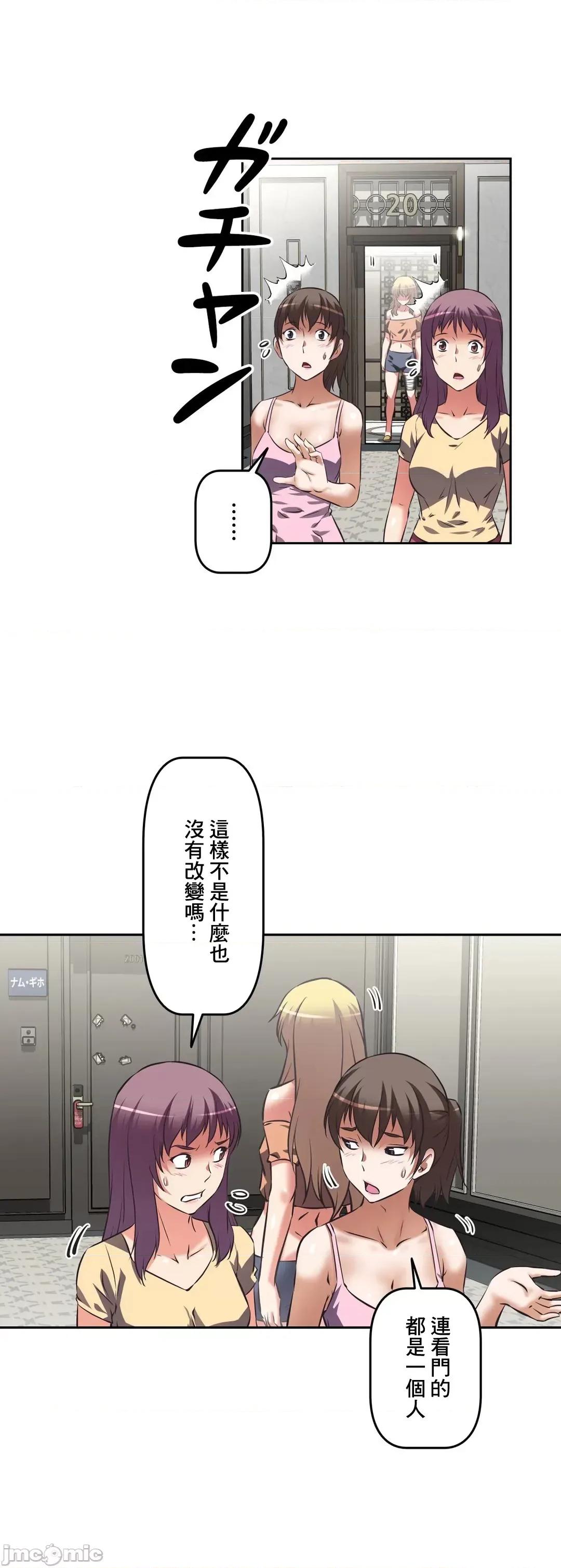 三途川的女孩们 性爱转生 32 第32页