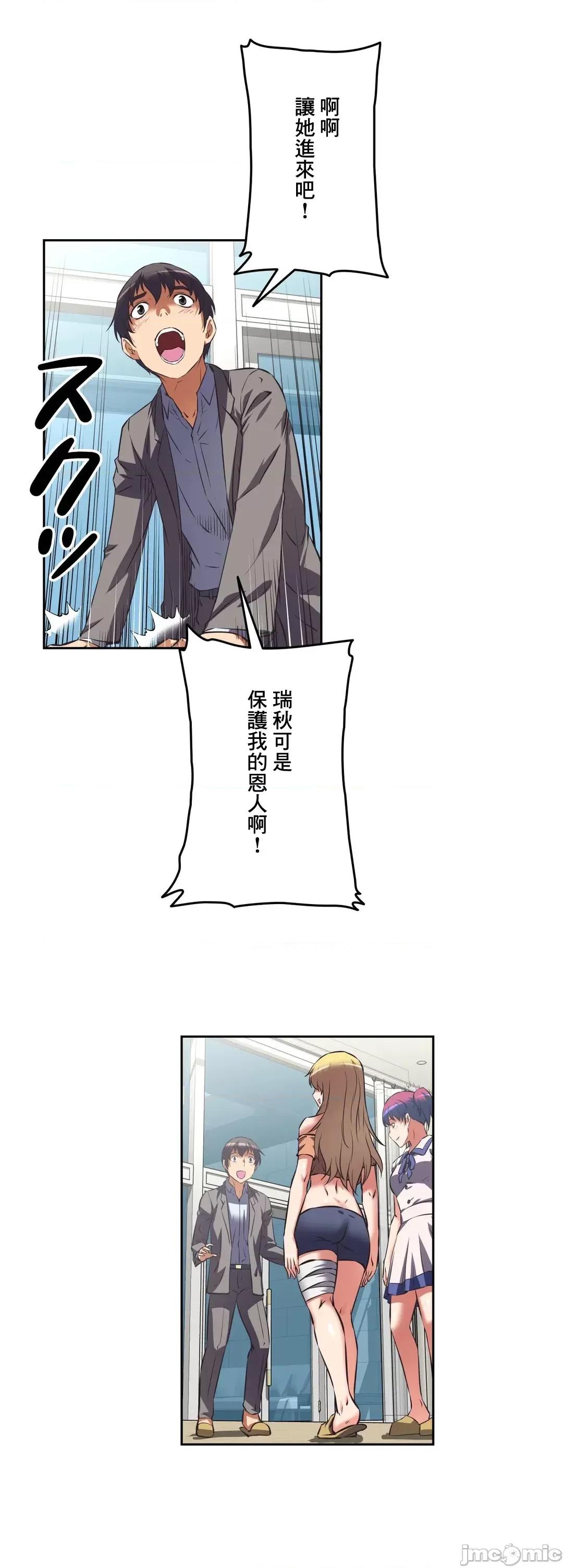 三途川的女孩们 性爱转生 32 第34页