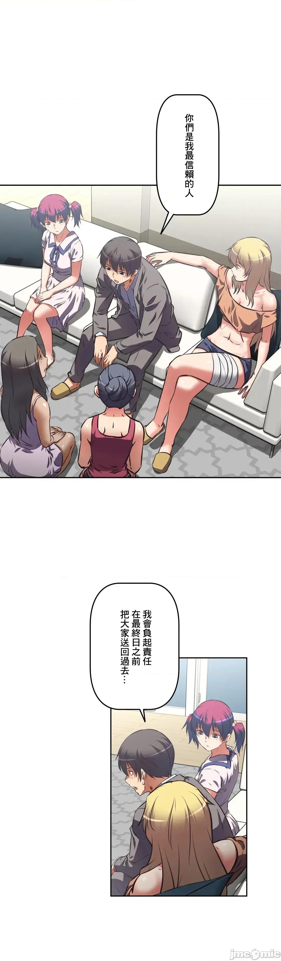 三途川的女孩们 性爱转生 33 第2页