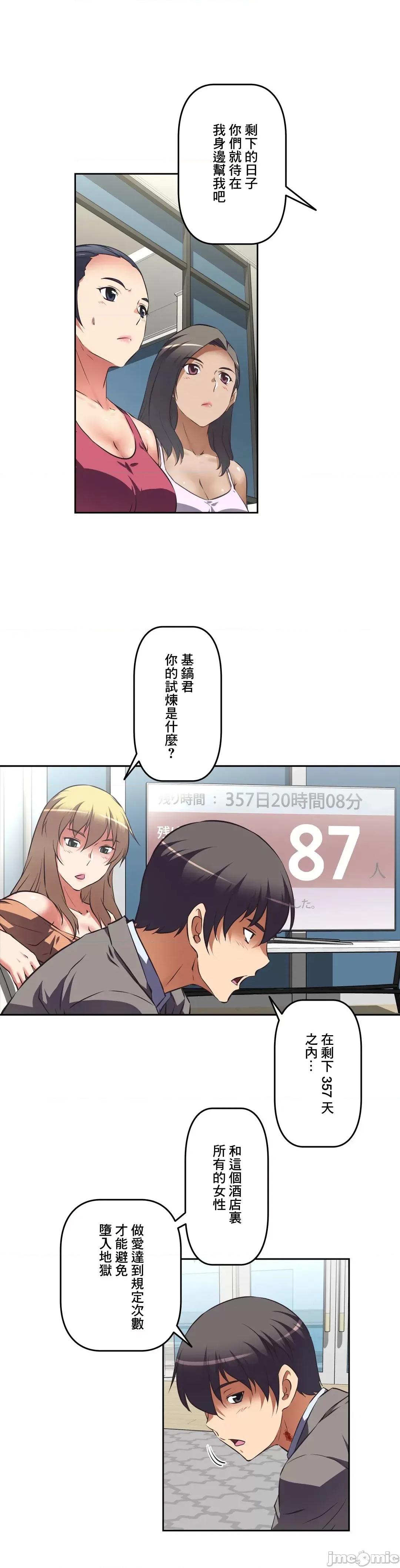 三途川的女孩们 性爱转生 33 第3页