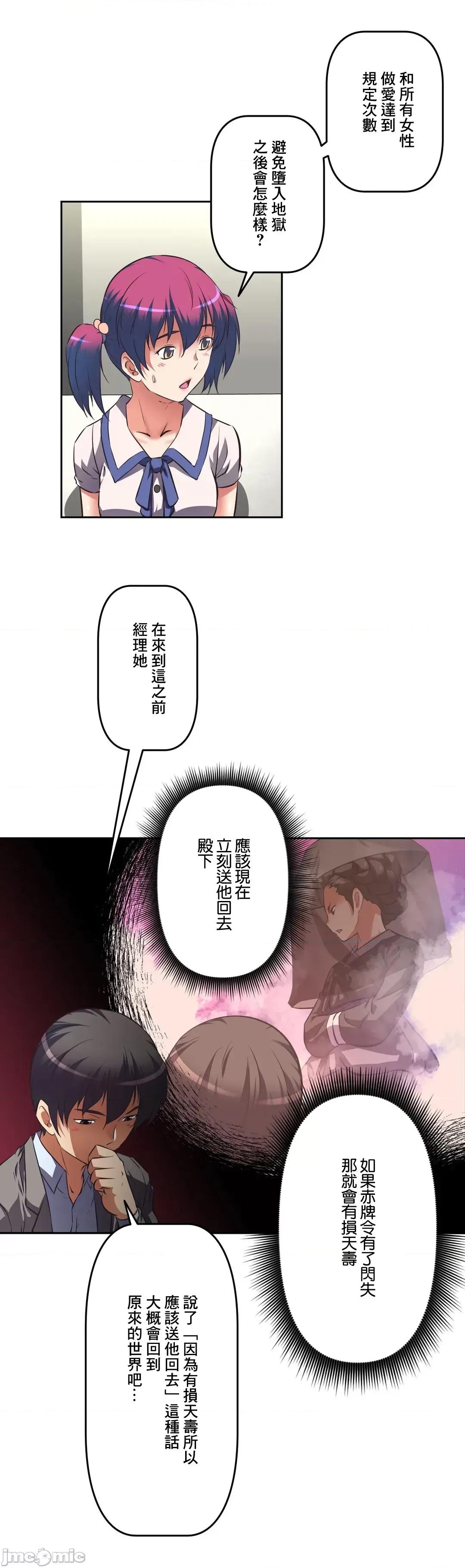 三途川的女孩们 性爱转生 33 第4页