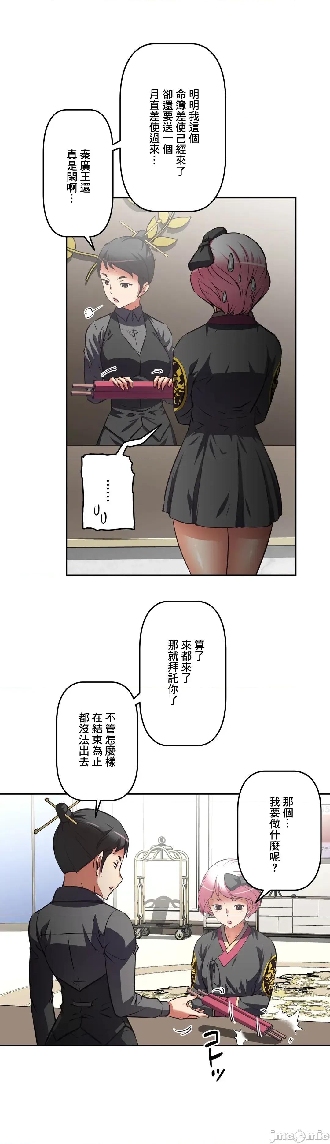三途川的女孩们 性爱转生 33 第10页