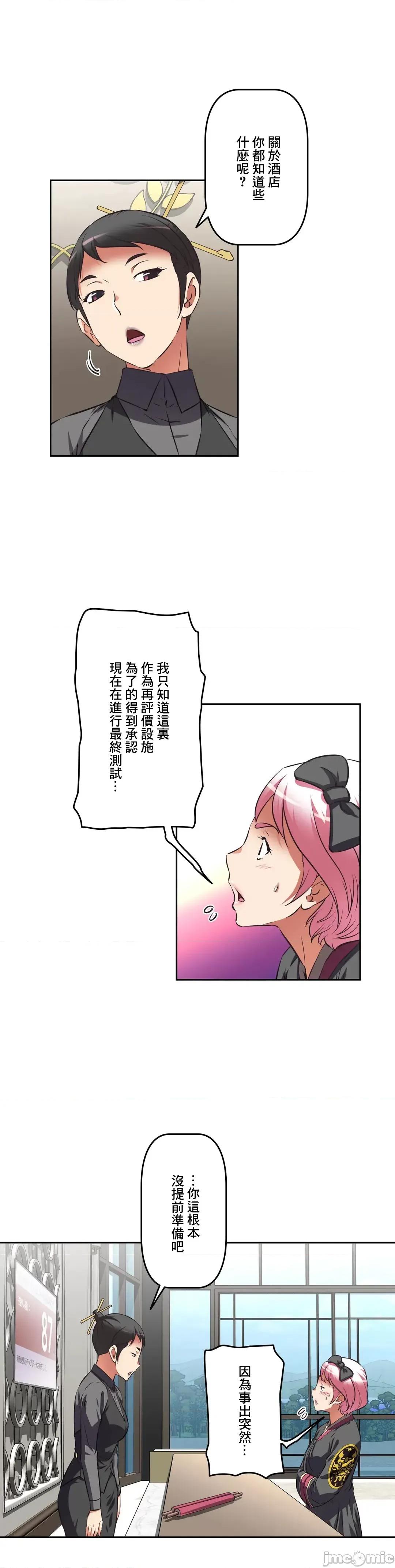 三途川的女孩们 性爱转生 33 第11页
