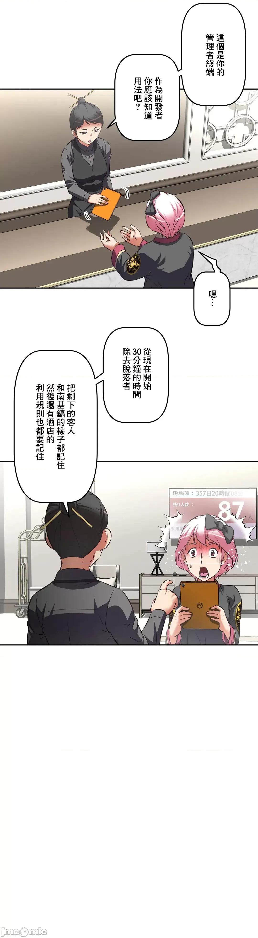 三途川的女孩们 性爱转生 33 第13页