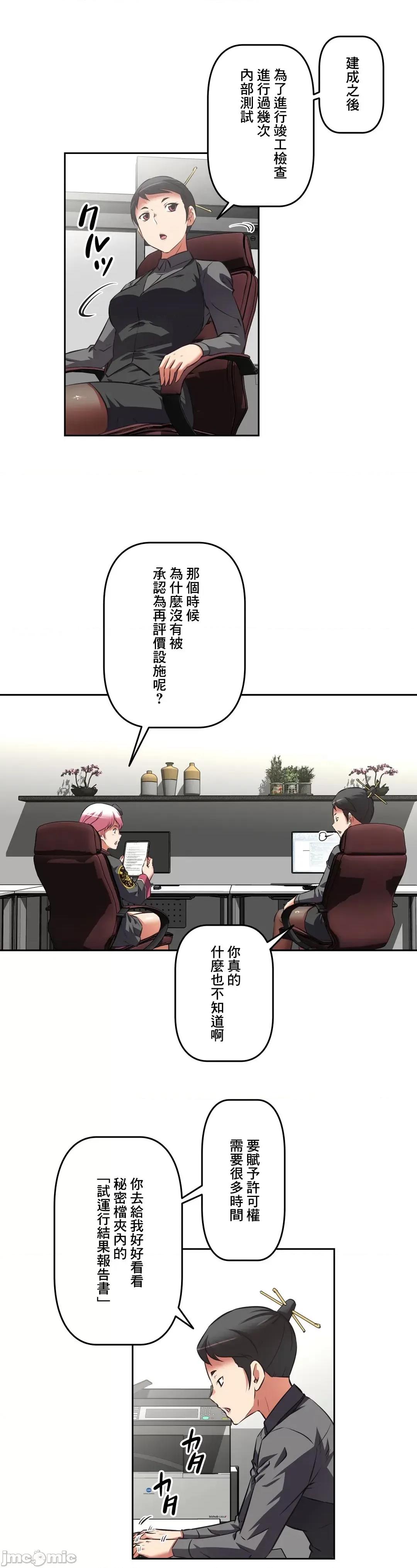 三途川的女孩们 性爱转生 33 第16页