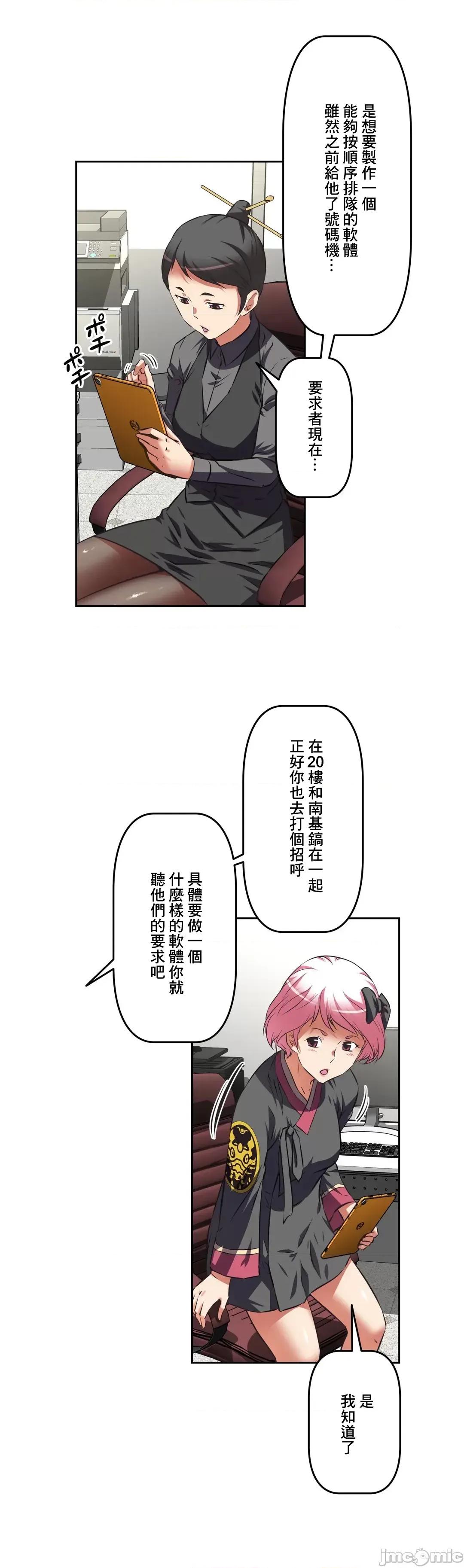 三途川的女孩们 性爱转生 33 第18页