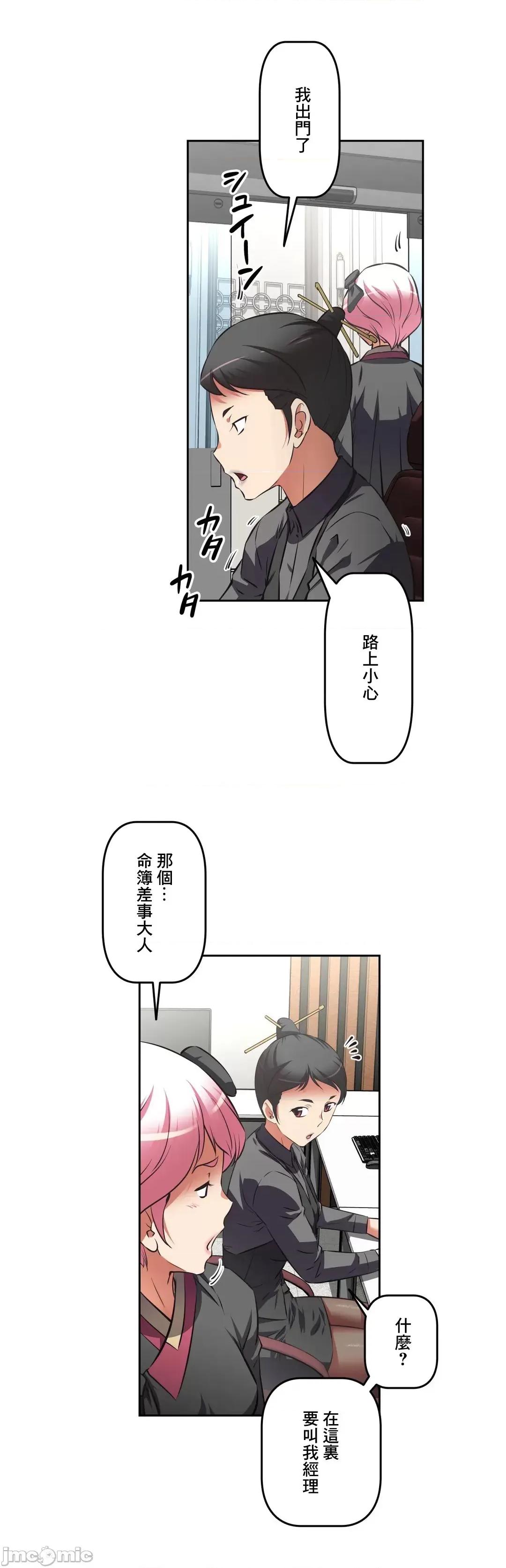 三途川的女孩们 性爱转生 33 第19页
