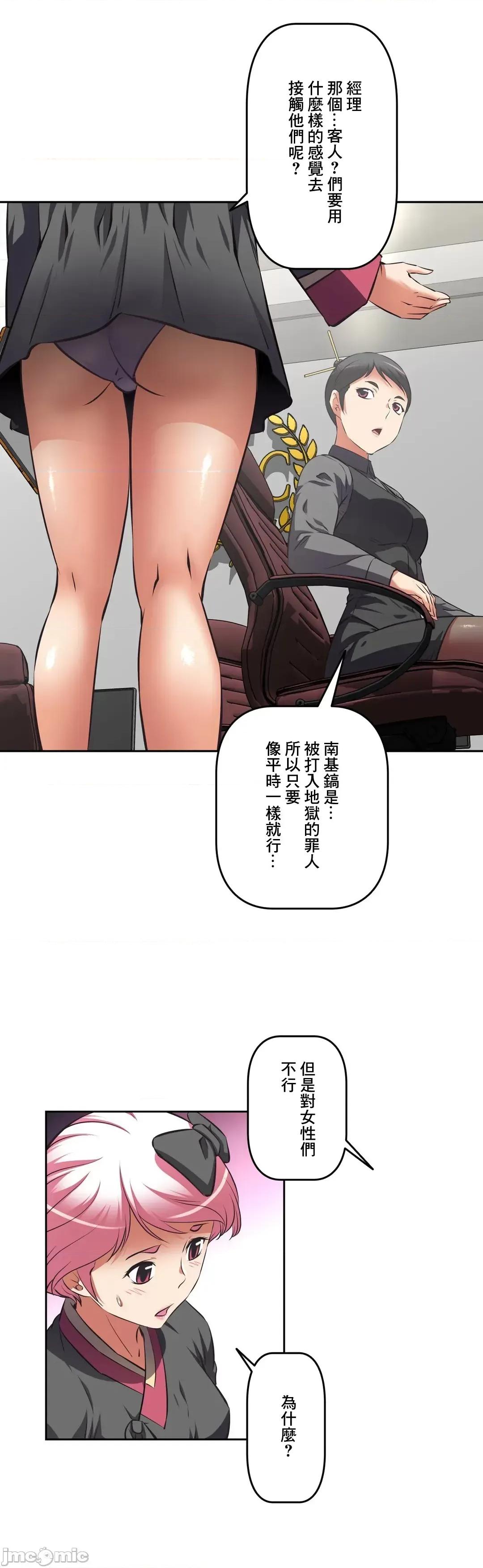 三途川的女孩们 性爱转生 33 第20页