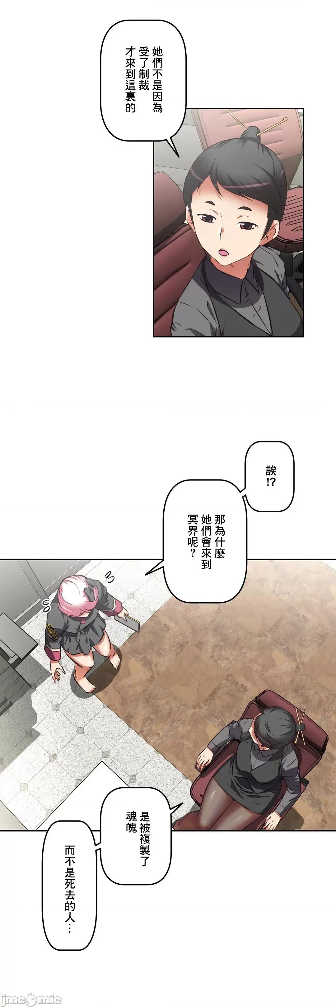 三途川的女孩们 性爱转生 33 第21页