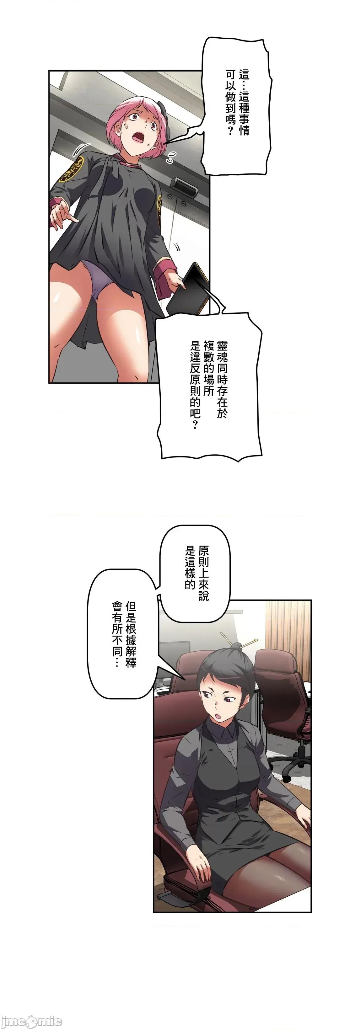 三途川的女孩们 性爱转生 33 第22页