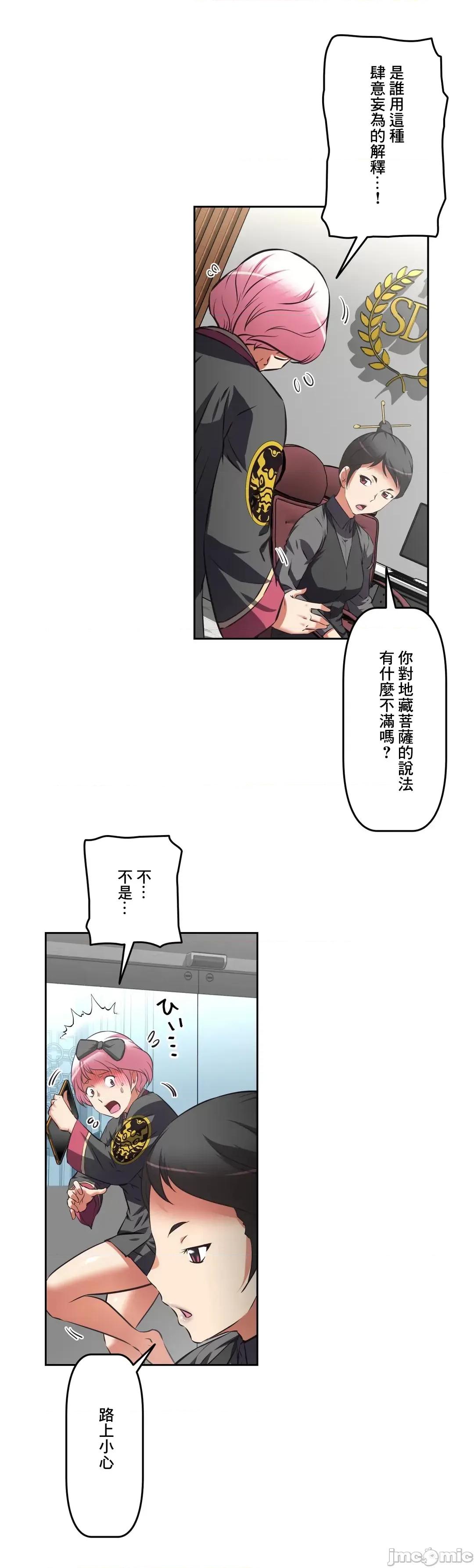 三途川的女孩们 性爱转生 33 第23页