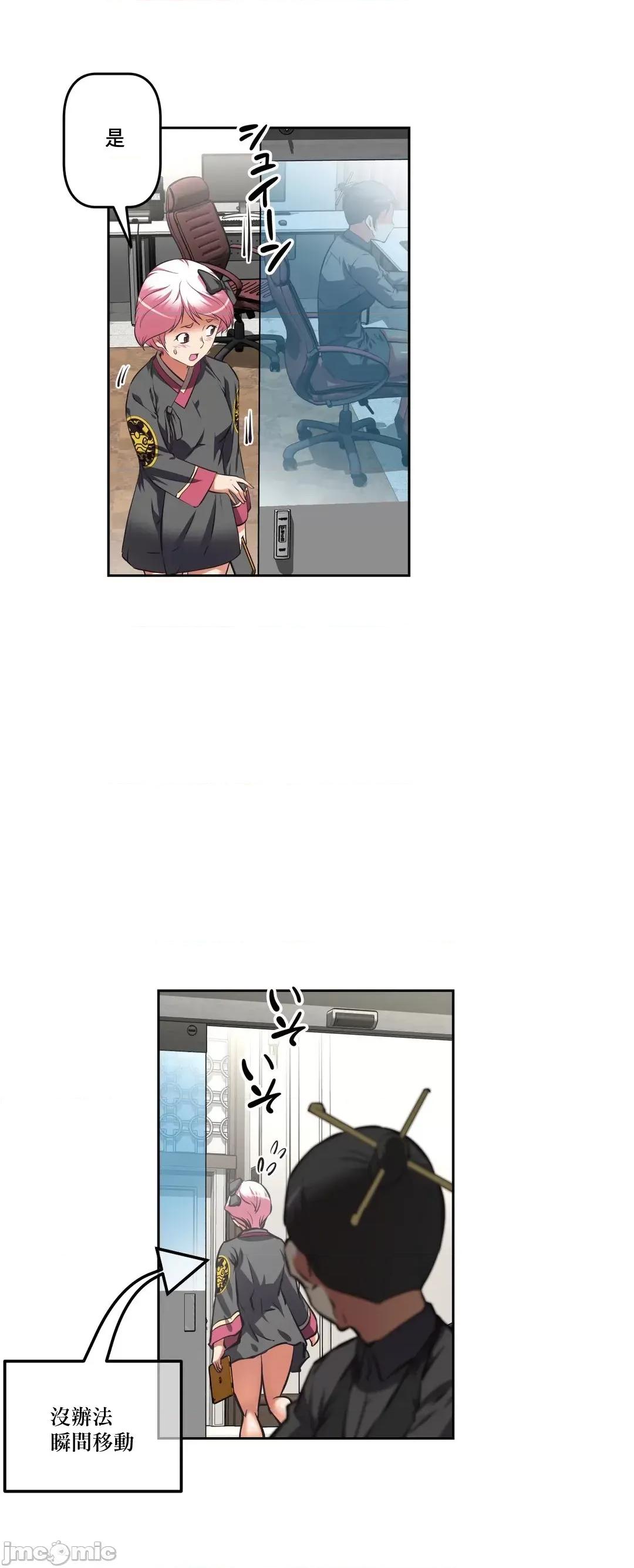 三途川的女孩们 性爱转生 33 第24页
