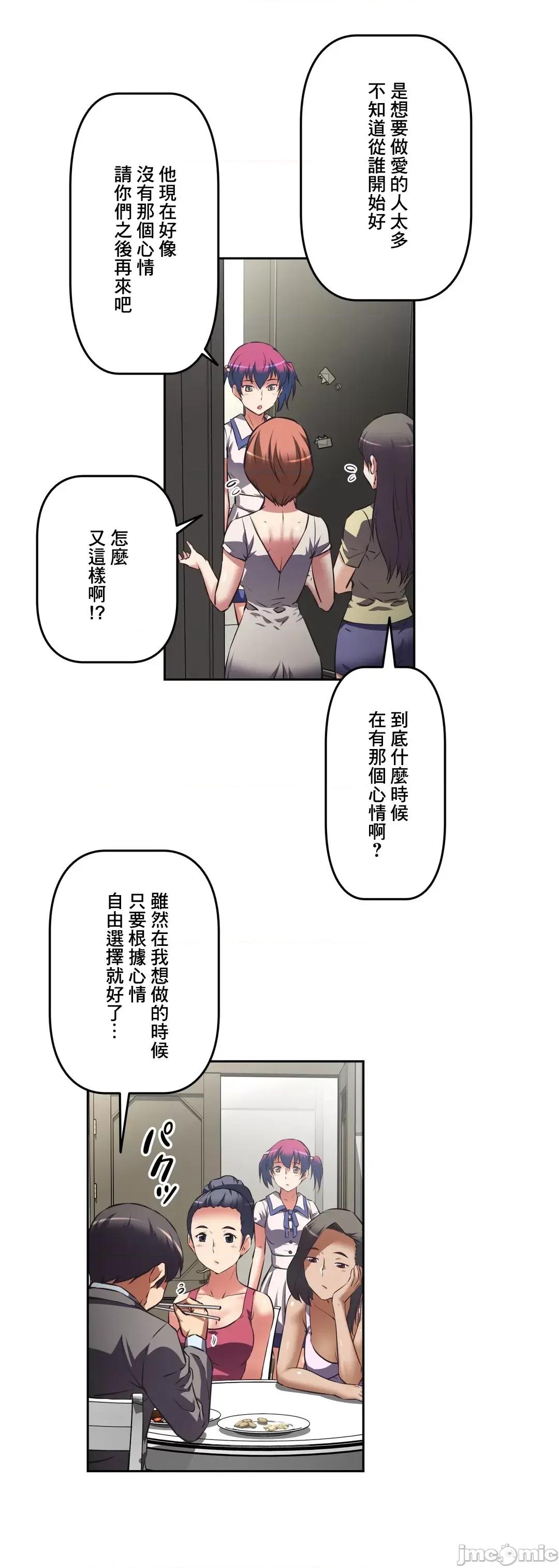 三途川的女孩们 性爱转生 33 第26页