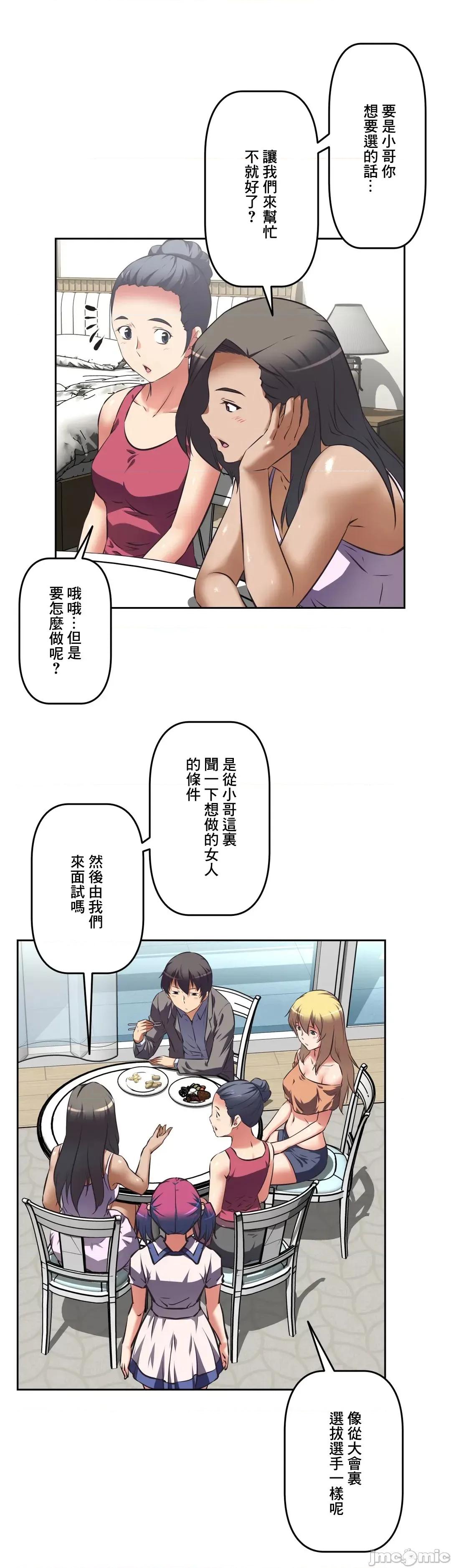 三途川的女孩们 性爱转生 33 第27页
