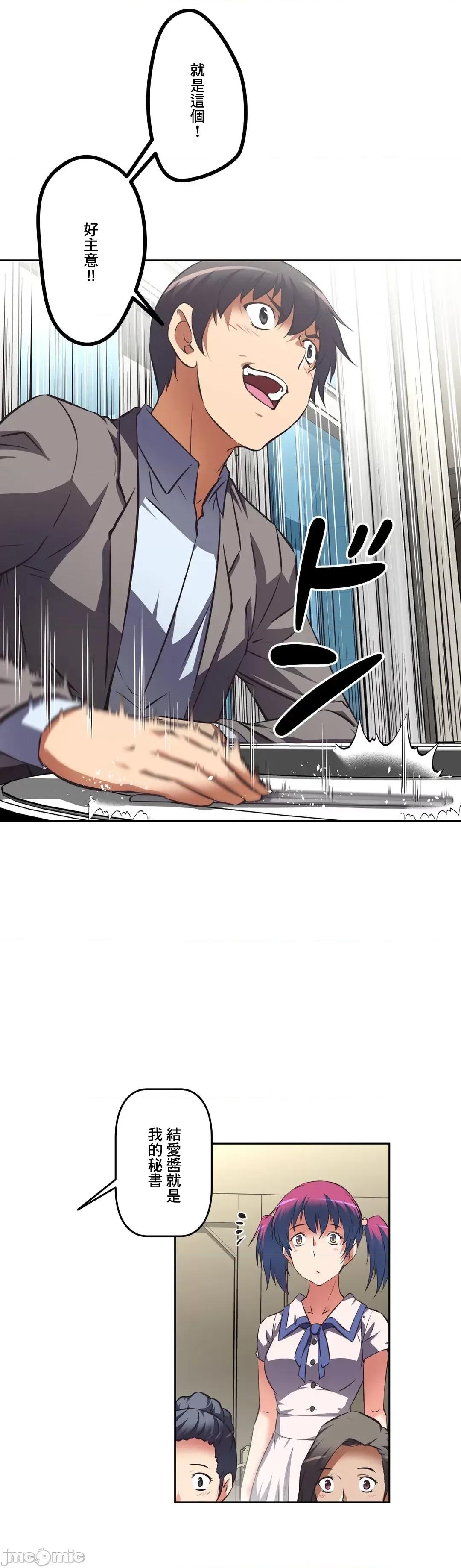 三途川的女孩们 性爱转生 33 第28页
