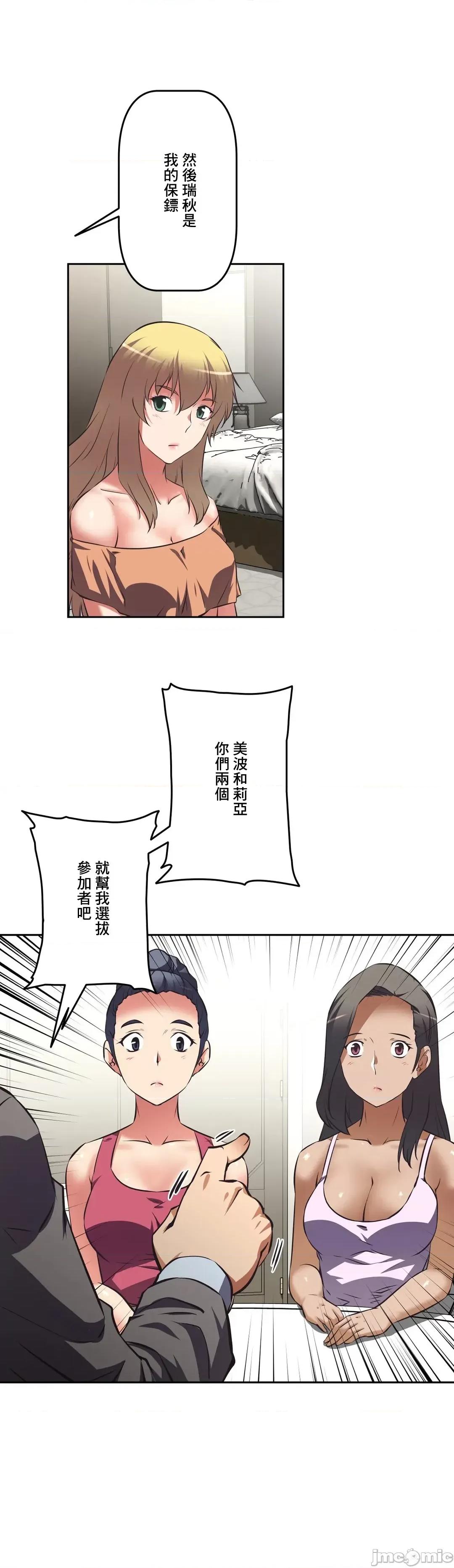 三途川的女孩们 性爱转生 33 第29页