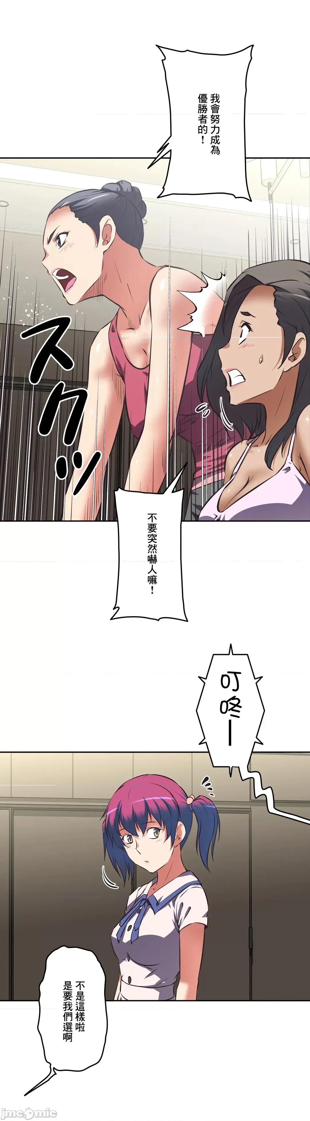 三途川的女孩们 性爱转生 33 第30页