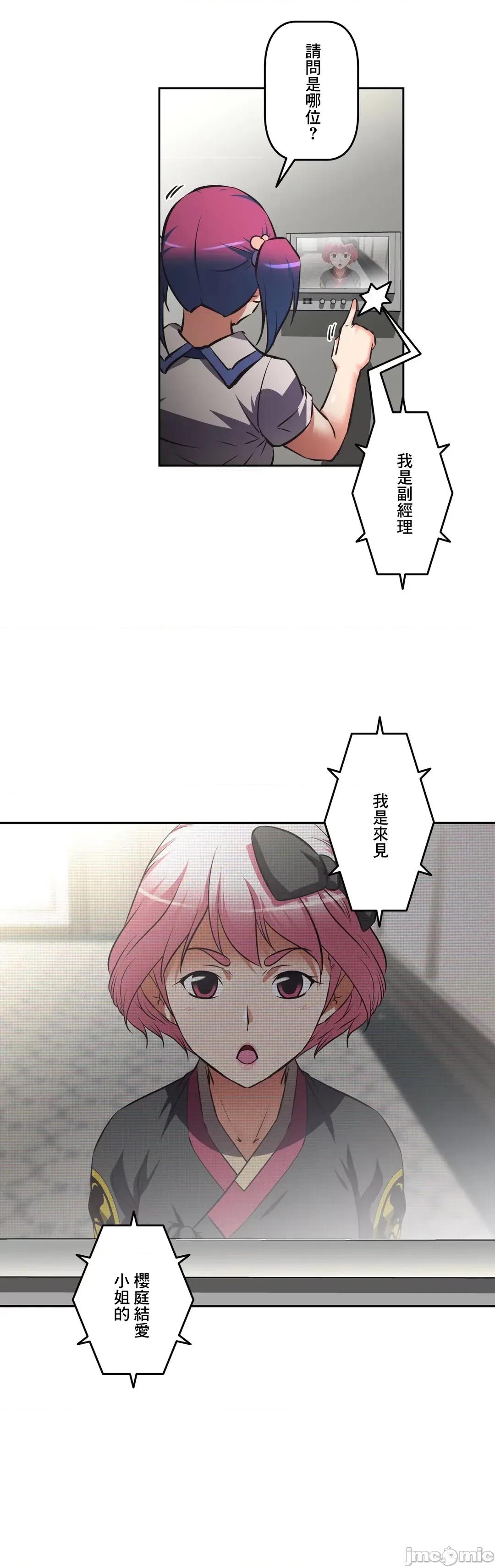 三途川的女孩们 性爱转生 33 第31页