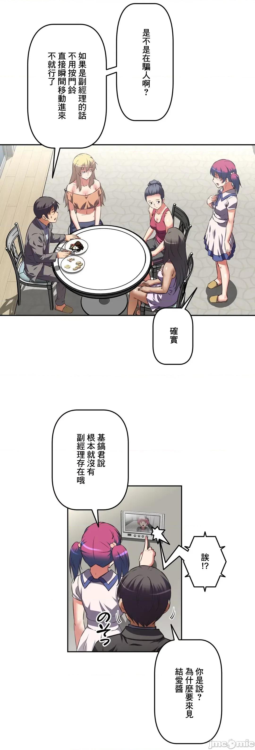 三途川的女孩们 性爱转生 34 第3页