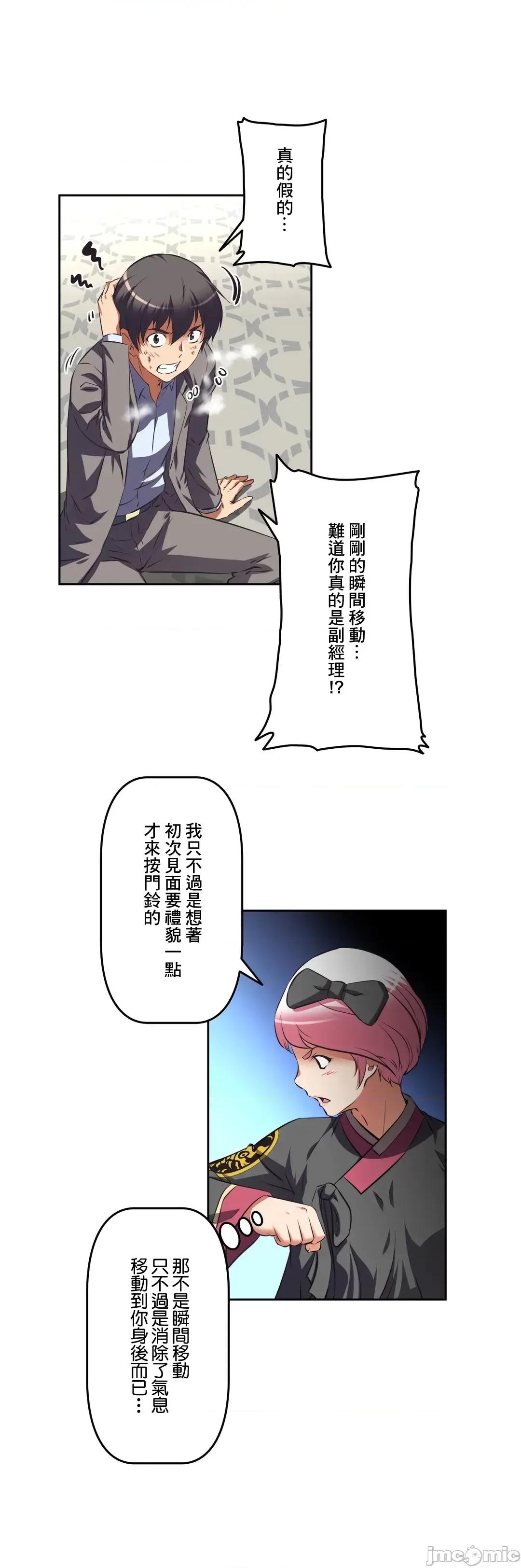 三途川的女孩们 性爱转生 34 第10页