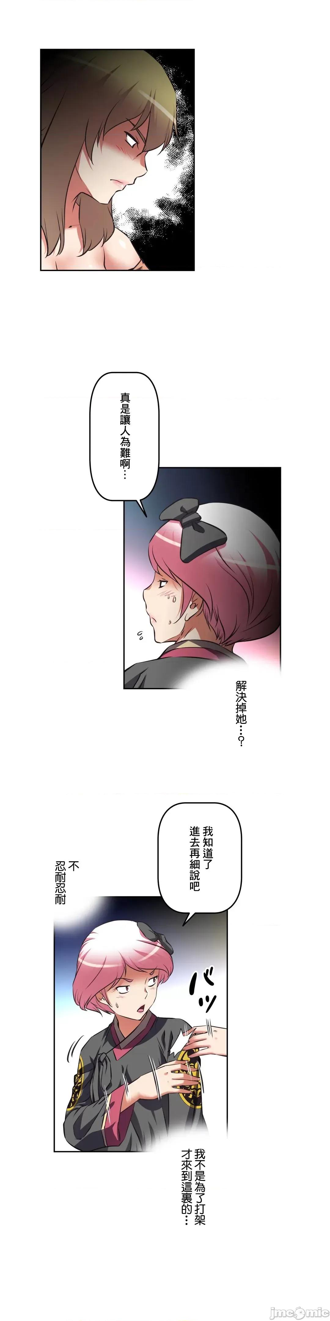 三途川的女孩们 性爱转生 34 第14页
