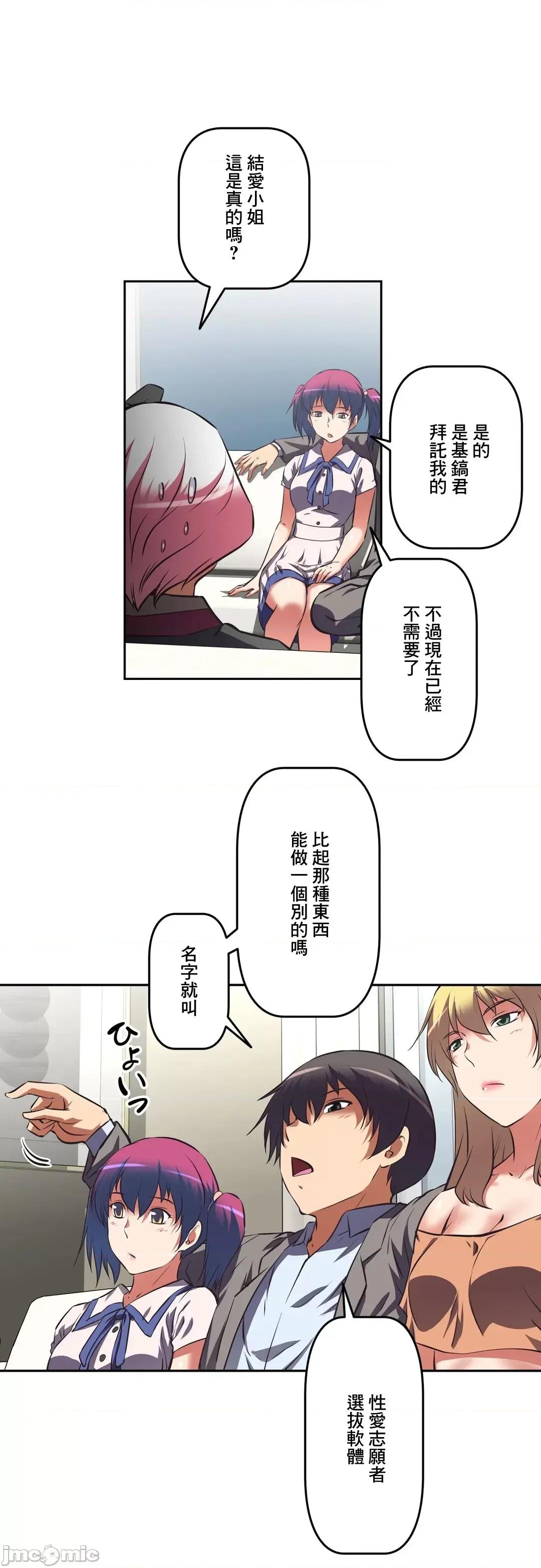 三途川的女孩们 性爱转生 34 第16页