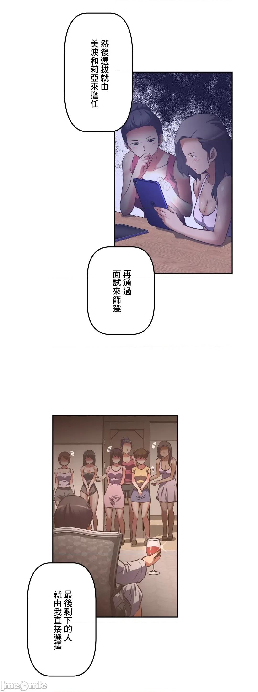 三途川的女孩们 性爱转生 34 第18页