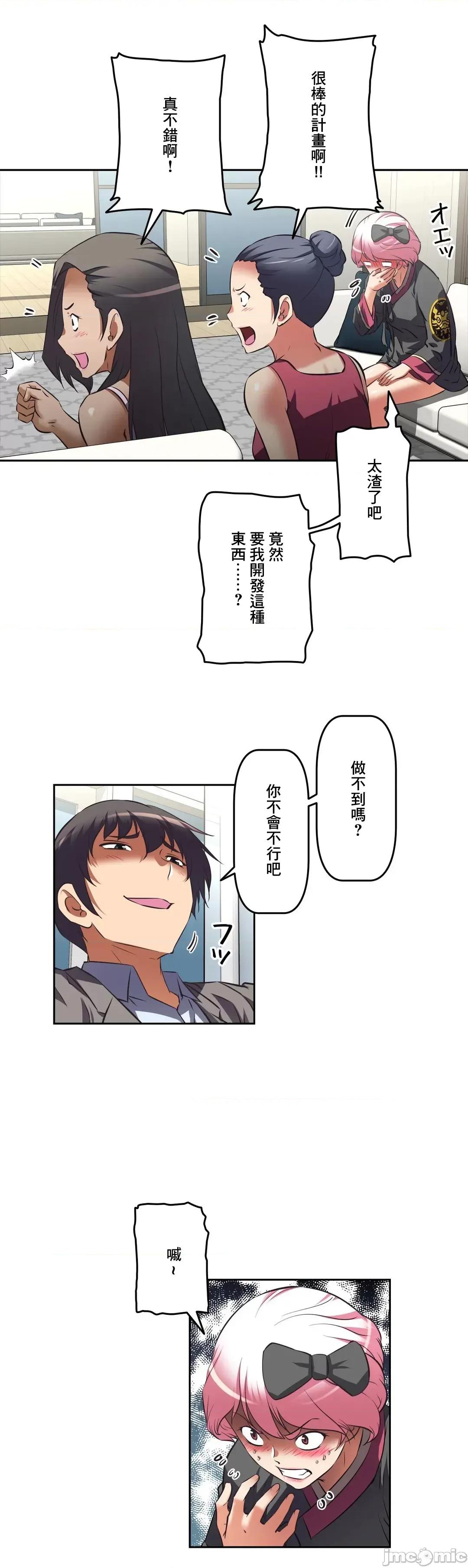 三途川的女孩们 性爱转生 34 第19页