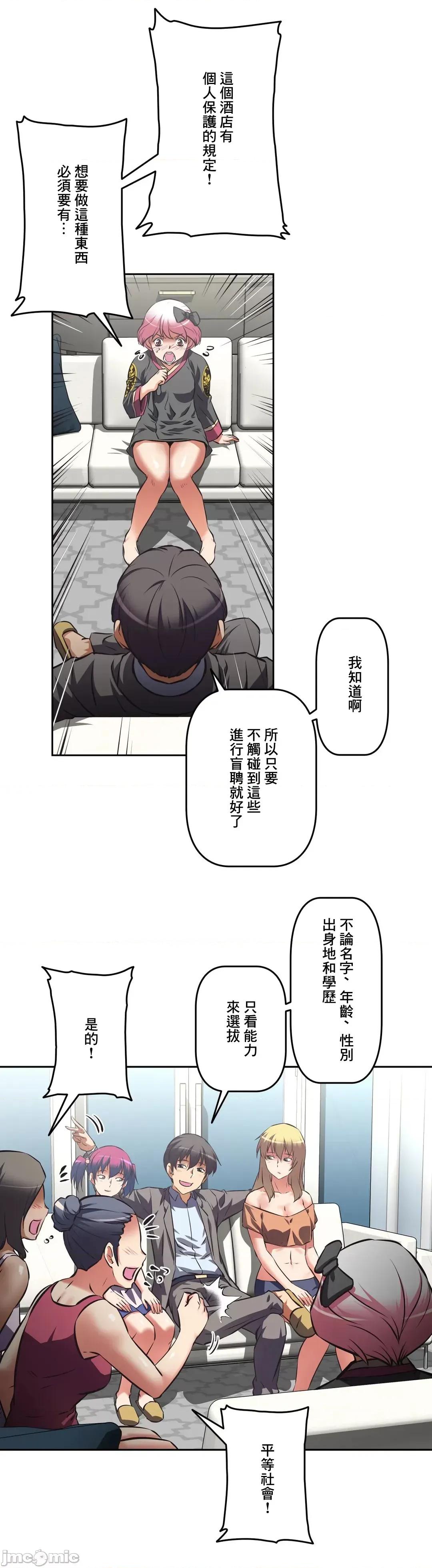 三途川的女孩们 性爱转生 34 第20页