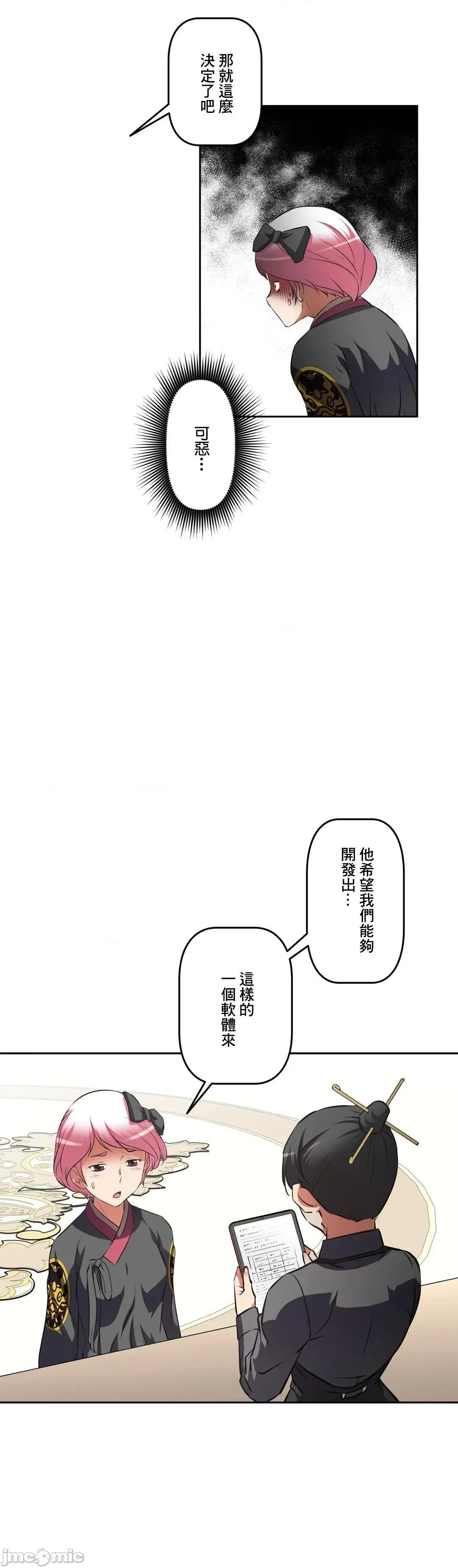 三途川的女孩们 性爱转生 34 第22页