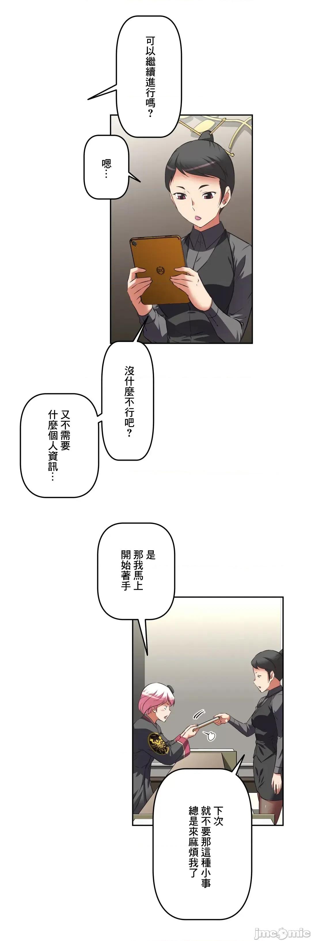 三途川的女孩们 性爱转生 34 第23页