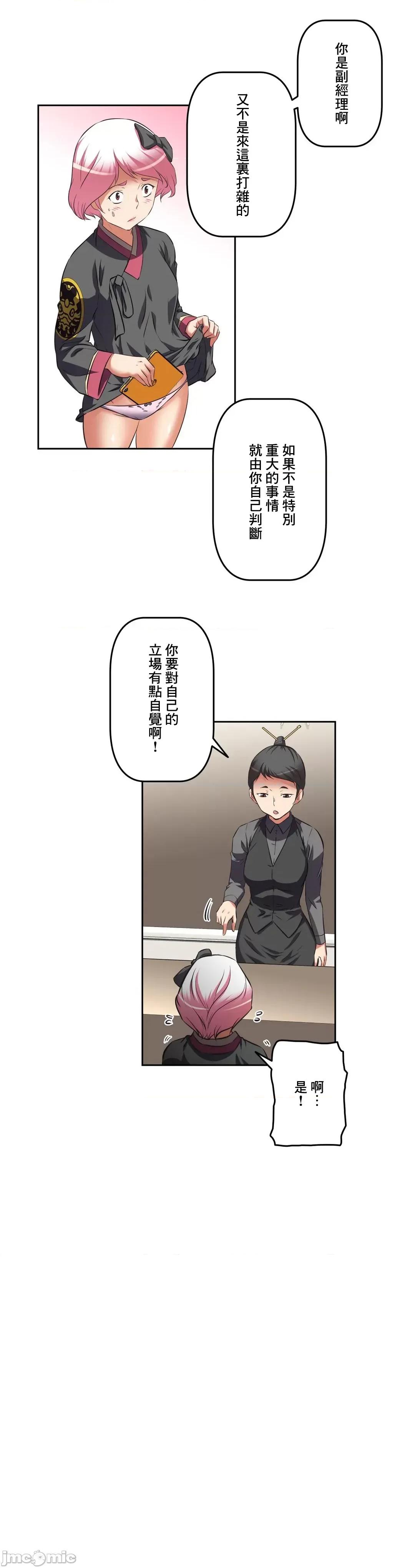 三途川的女孩们 性爱转生 34 第24页