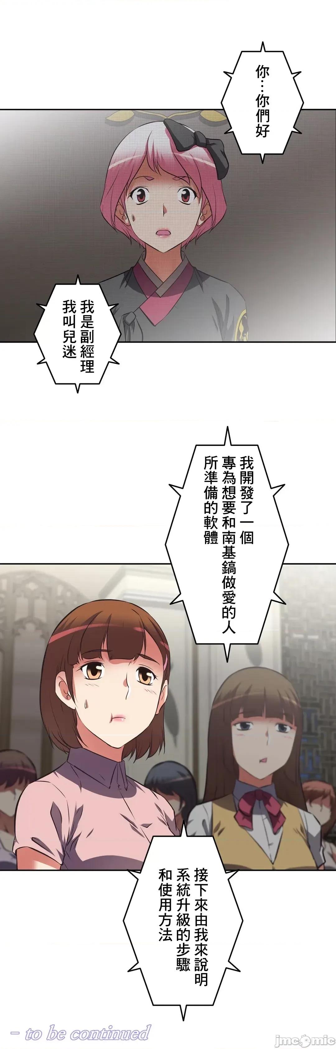 三途川的女孩们 性爱转生 34 第28页