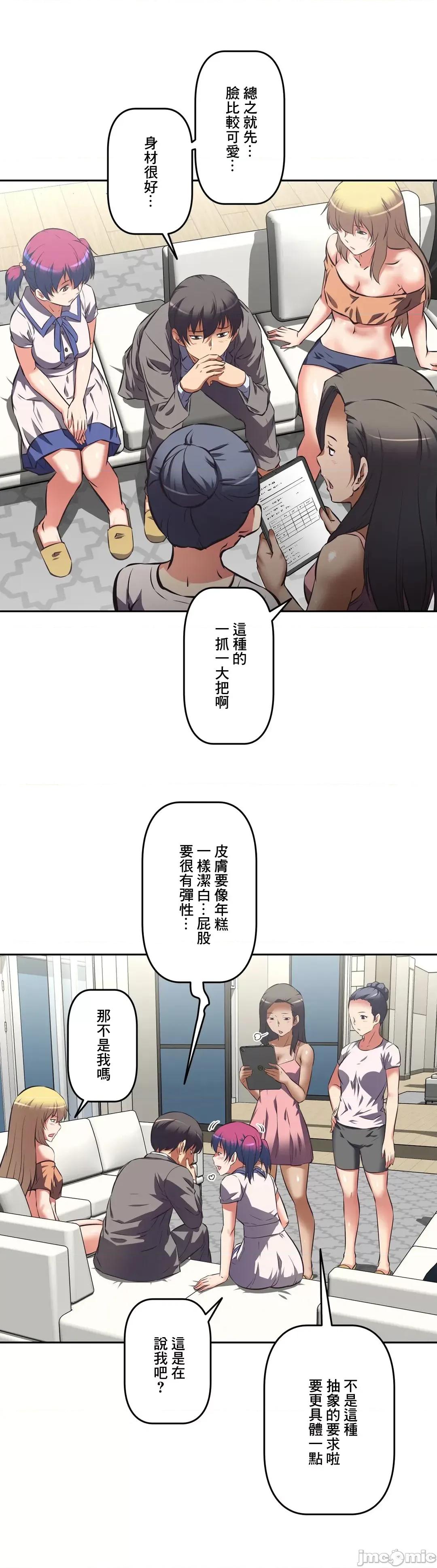 三途川的女孩们 性爱转生 35 第3页