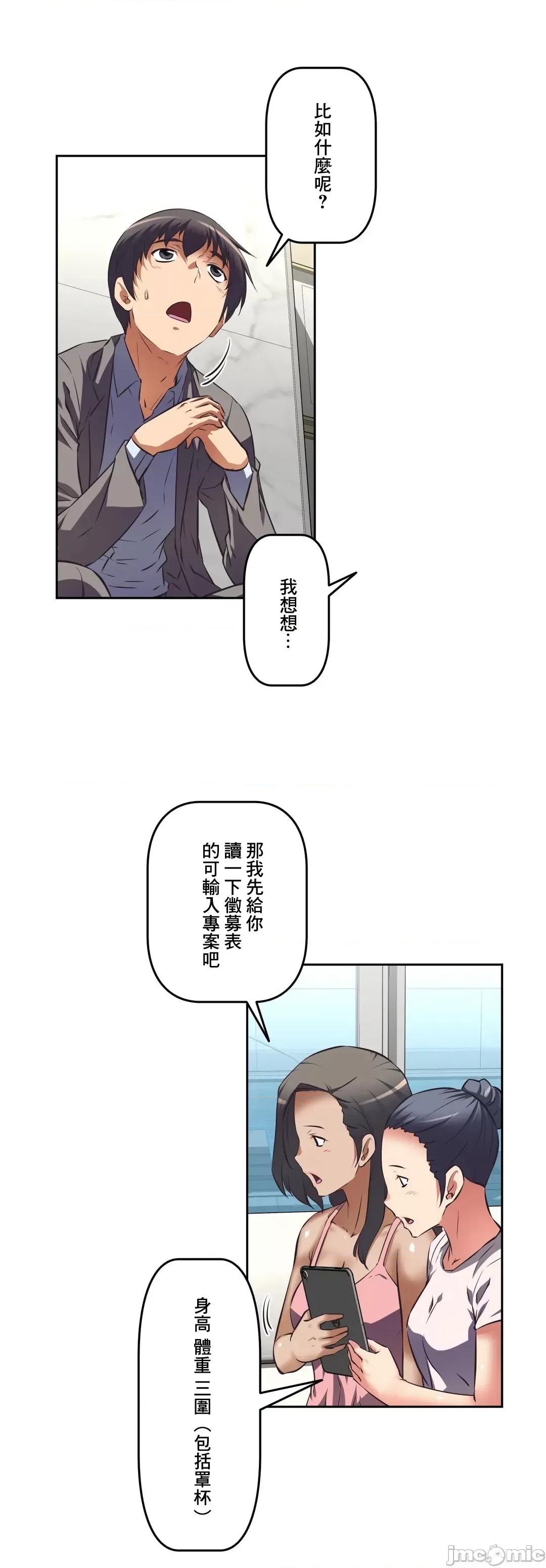 三途川的女孩们 性爱转生 35 第4页