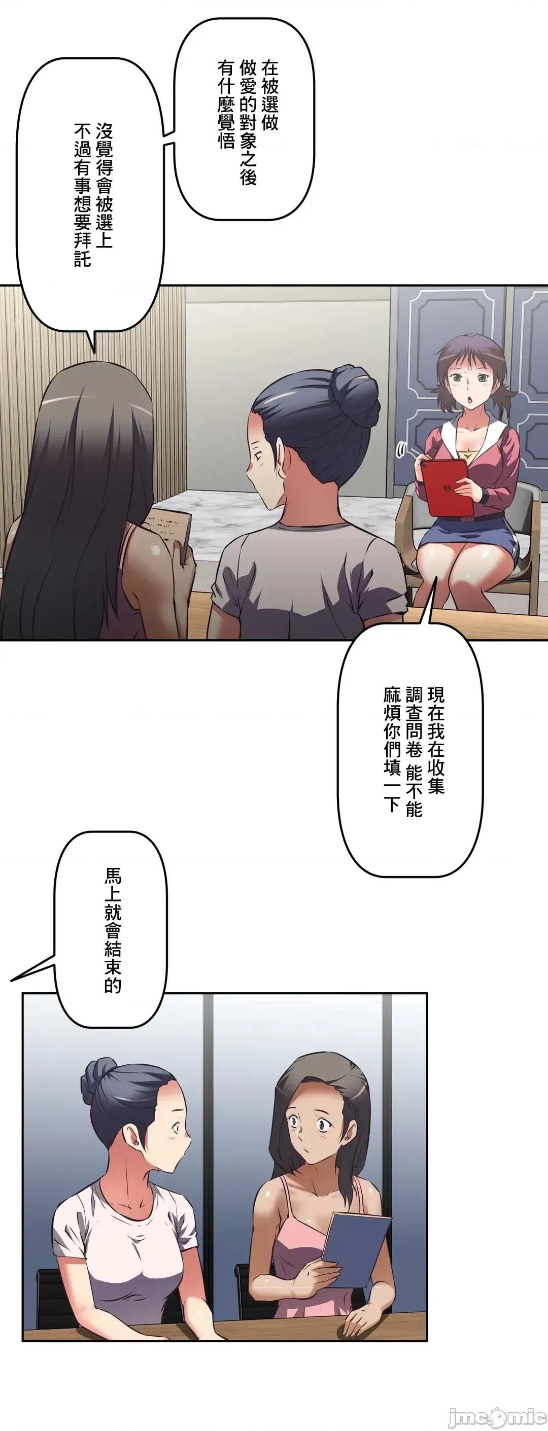 三途川的女孩们 性爱转生 35 第14页