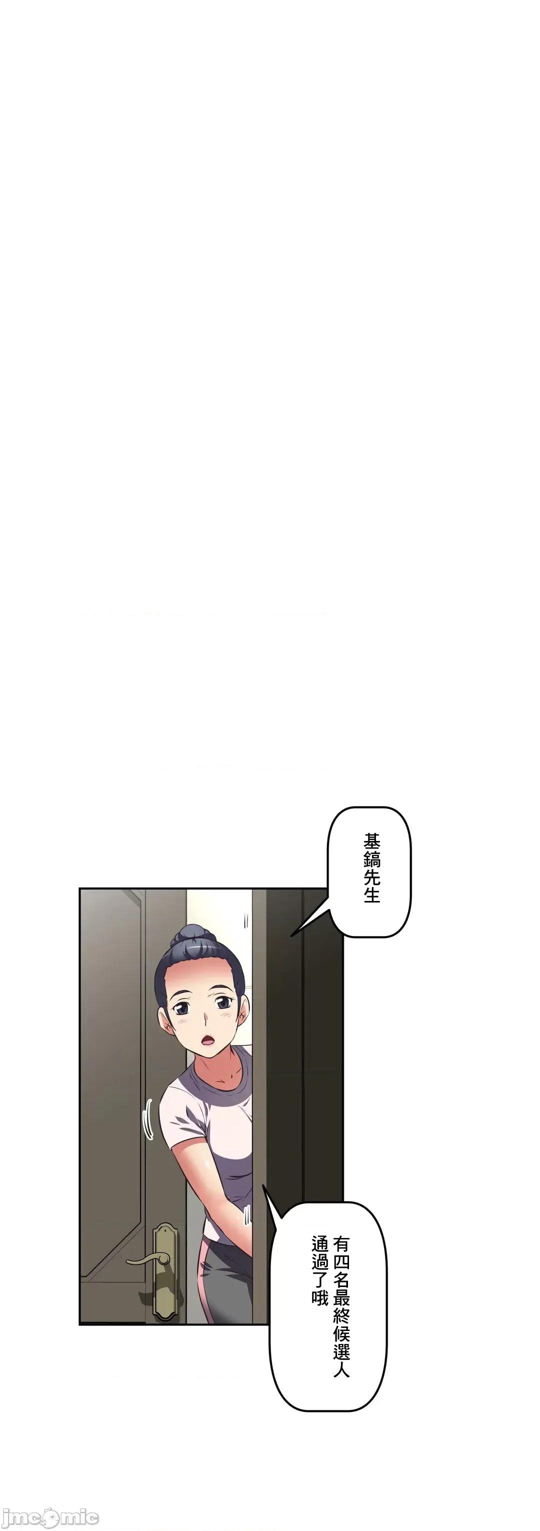 三途川的女孩们 性爱转生 35 第16页