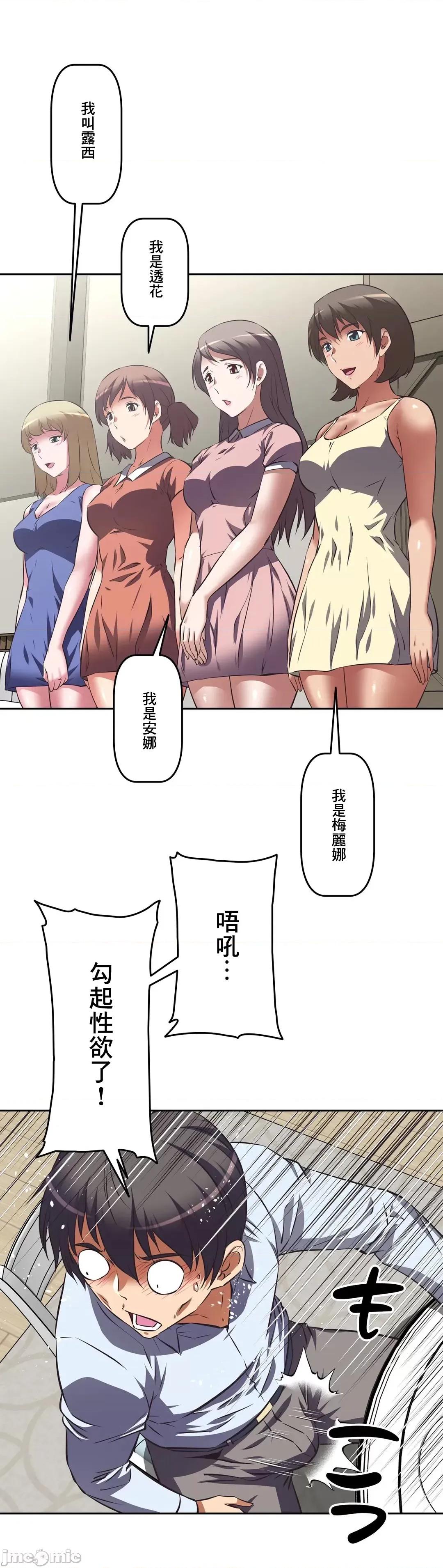三途川的女孩们 性爱转生 35 第18页