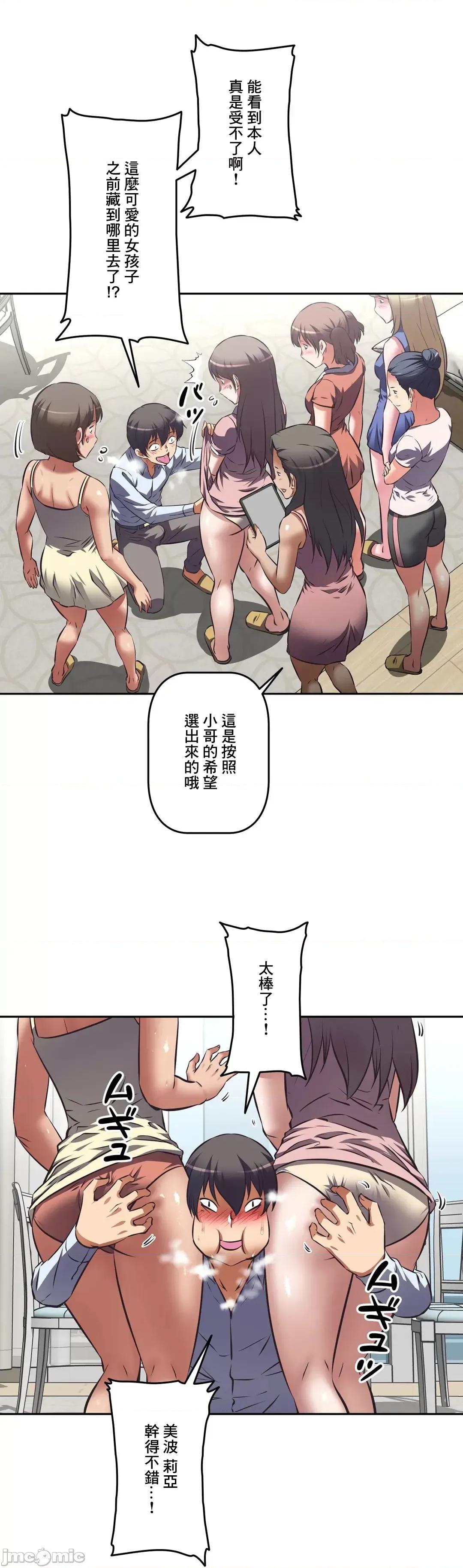 三途川的女孩们 性爱转生 35 第19页