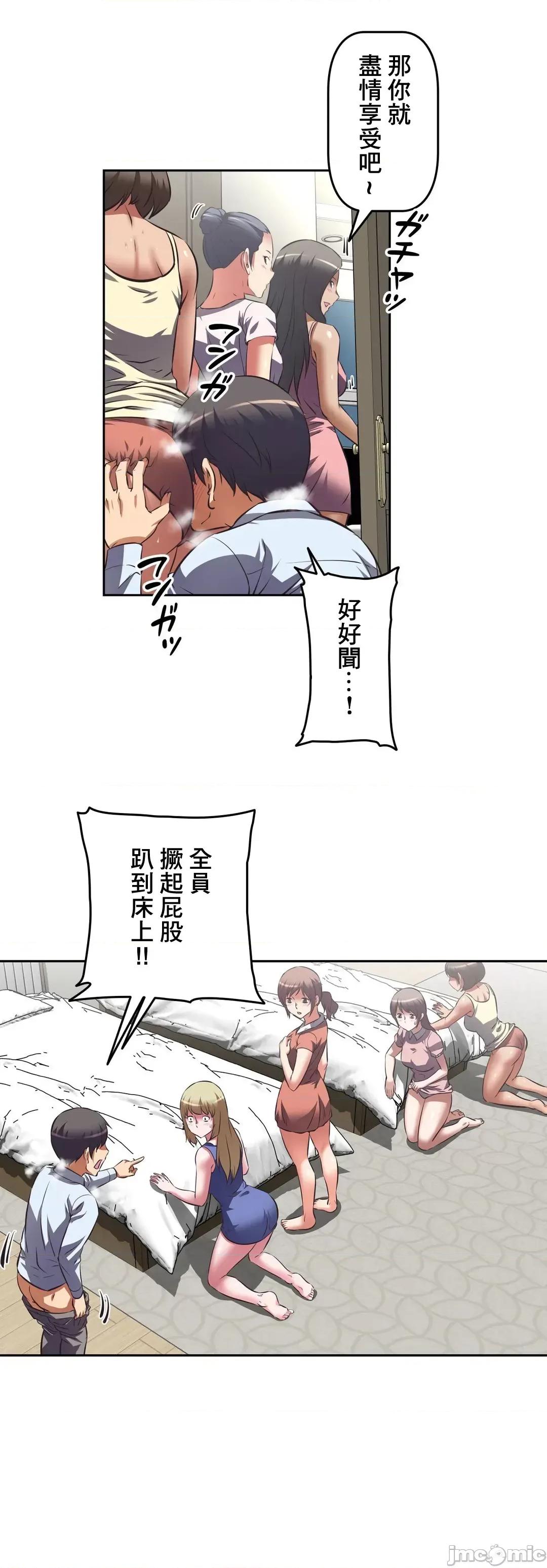 三途川的女孩们 性爱转生 35 第20页