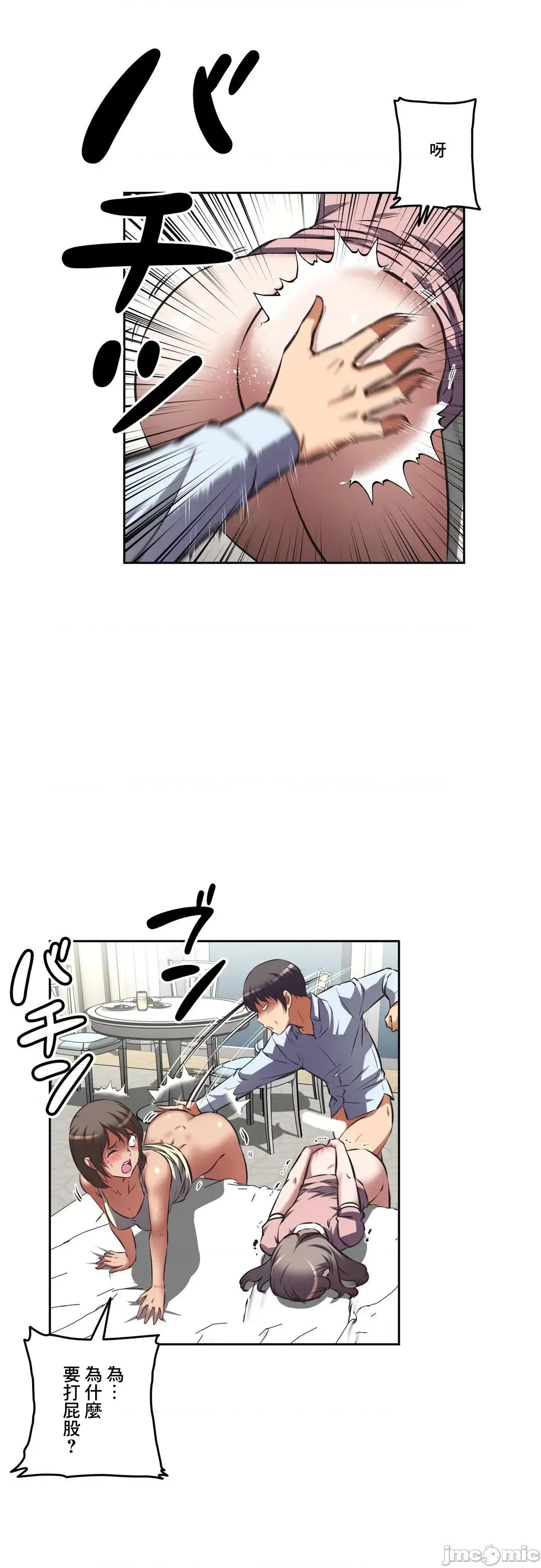 三途川的女孩们 性爱转生 35 第23页