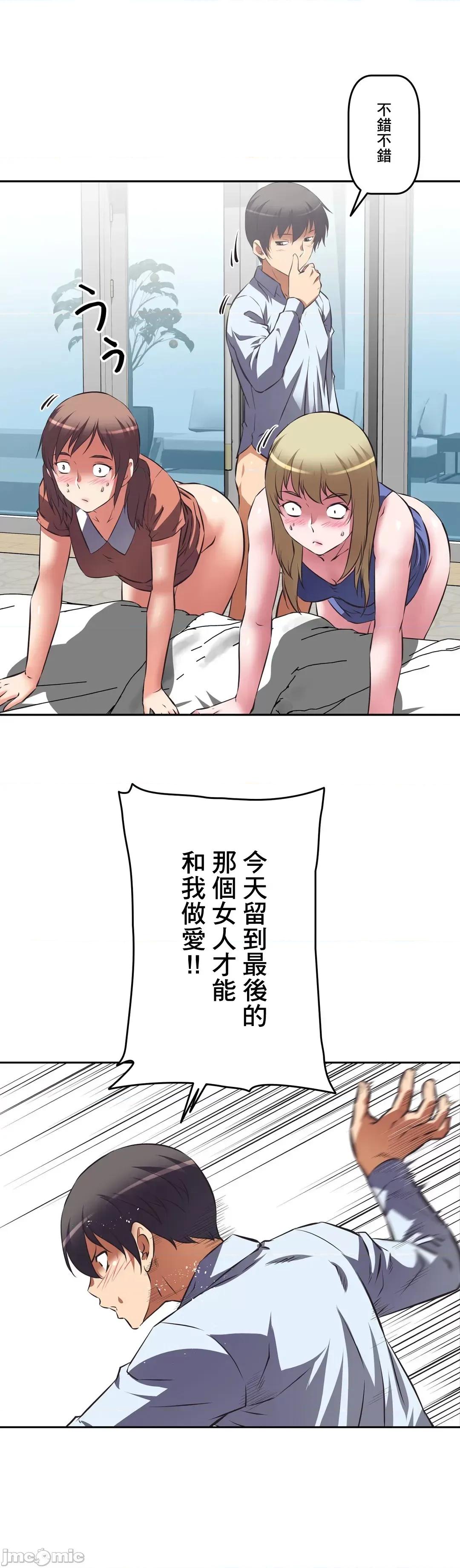 三途川的女孩们 性爱转生 35 第26页