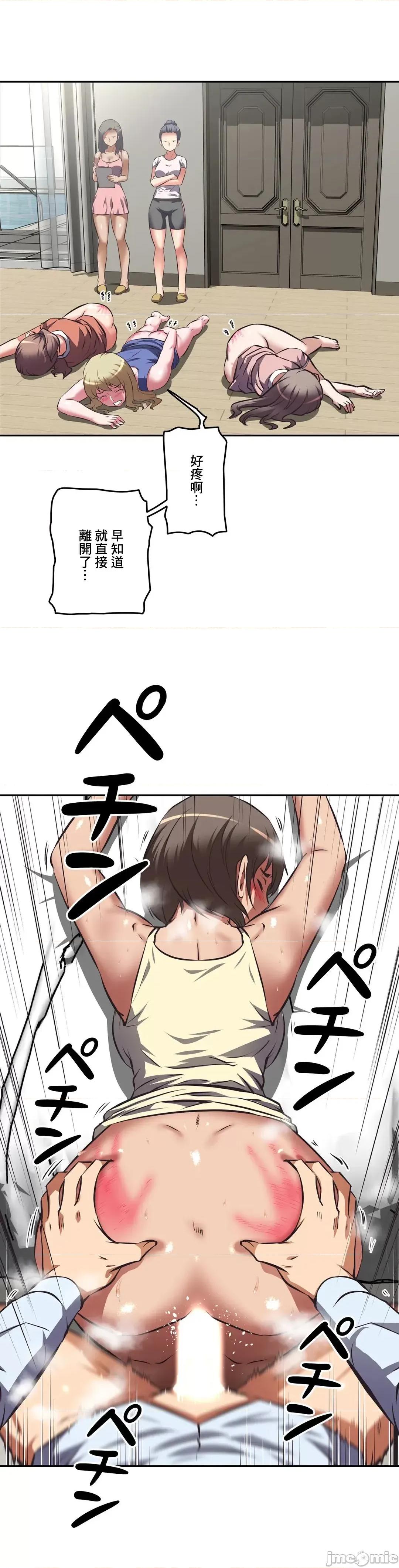 三途川的女孩们 性爱转生 35 第28页