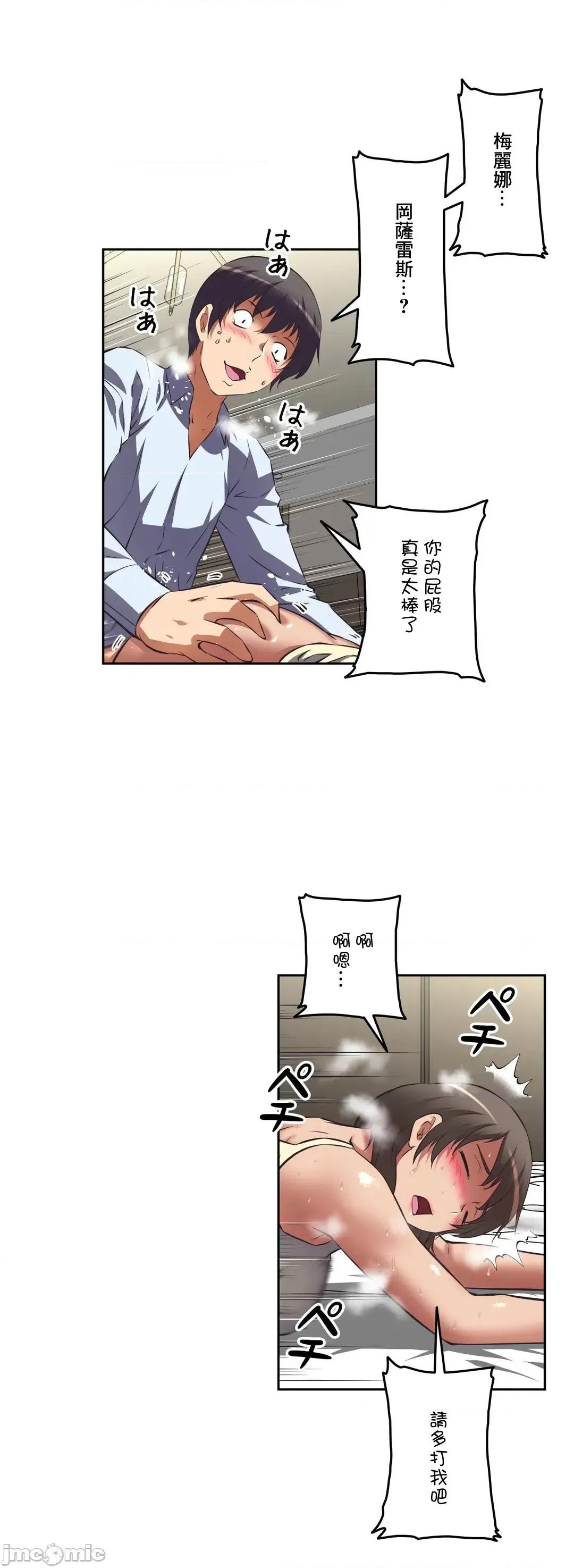 三途川的女孩们 性爱转生 35 第29页