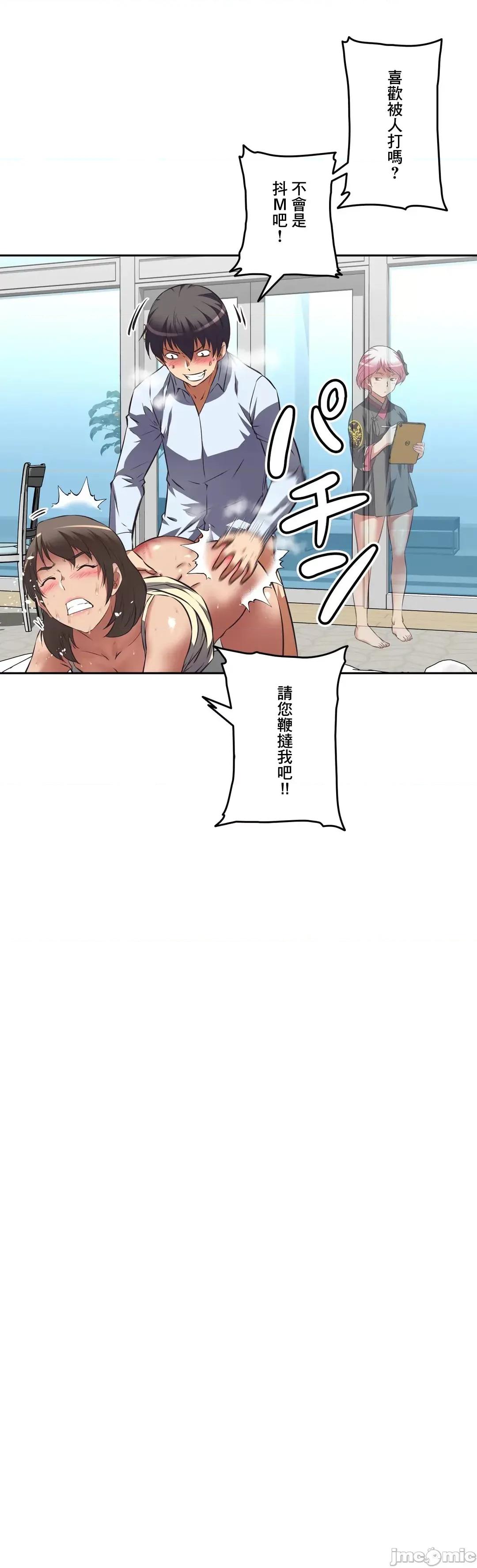 三途川的女孩们 性爱转生 35 第31页