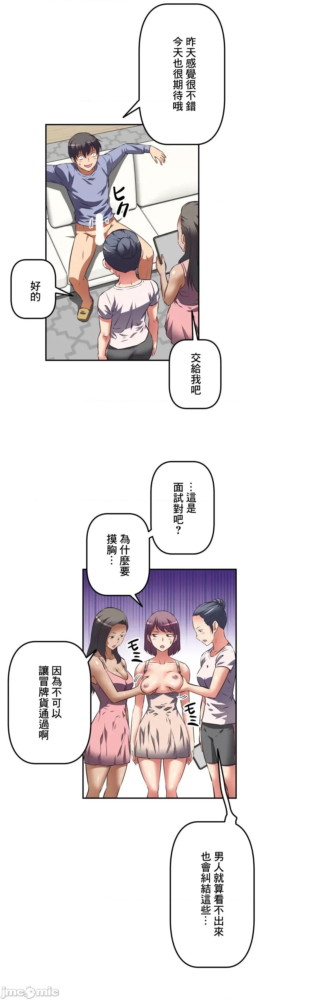 三途川的女孩们 性爱转生 35 第33页